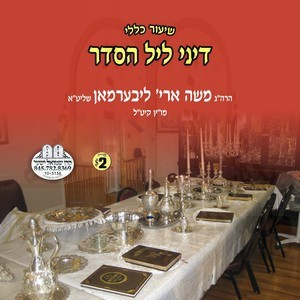 DINEI LEIL HASEDER