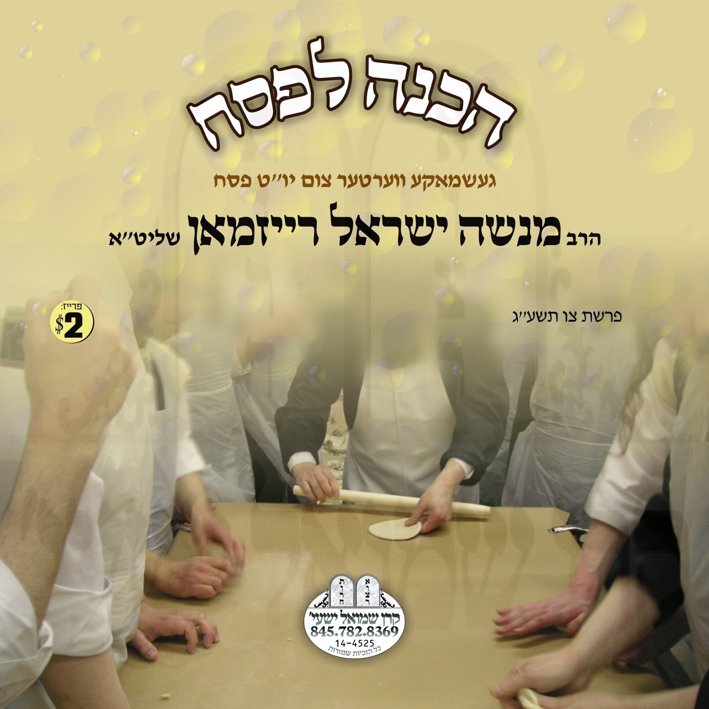 HACHONA L'PESACH