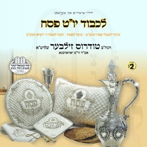 L'KOVED YOM TOV PESACH