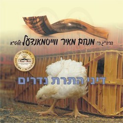 ELUL-V'TISHRAH KOL BO