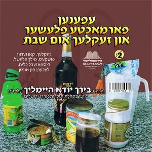 EFENEN FARMACHTE FLESHER SHABBOS