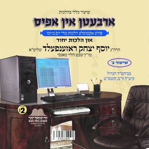 ARBETEN IN OFFICE-YICHUD