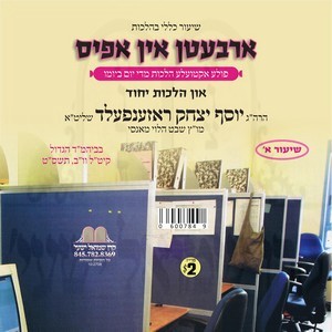 ARBETEN IN OFFICE-YICHUD