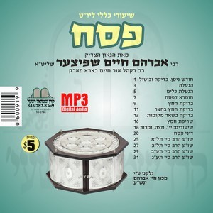 HILCHOS PESACH