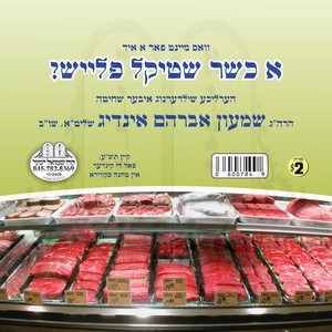 A KOSHER SHTIKEL FLEISH