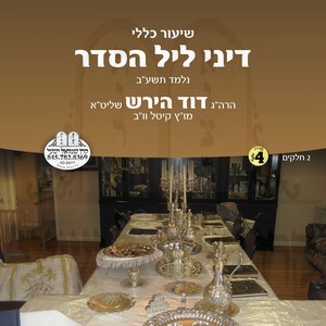 DINEI LEIL HASEDER