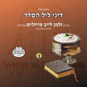 DINEI LEIL HASEDER