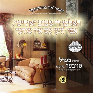 HALTEN THE SHTIB YIDDISH