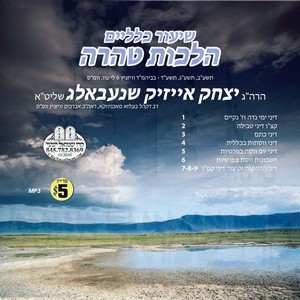 HILCHOS TAHAREH