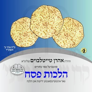 HILCHOS PESACH