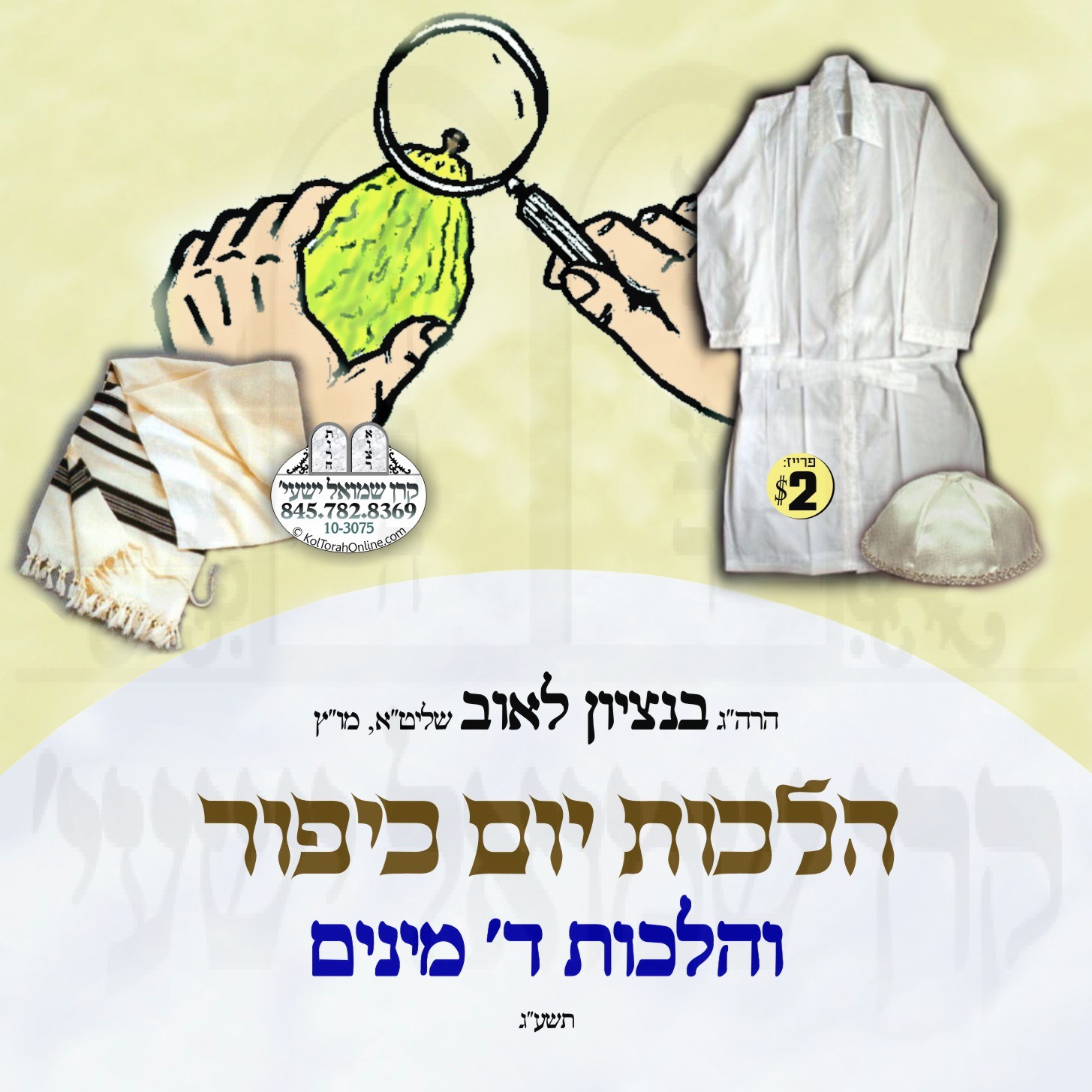 HILCHOS YOM KIPUR & DALET MINIM