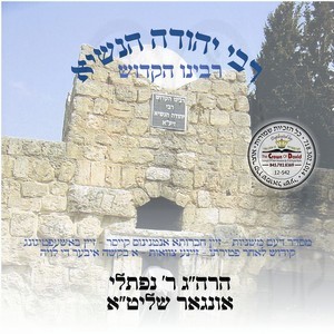 R' YHIDA HANUSIY