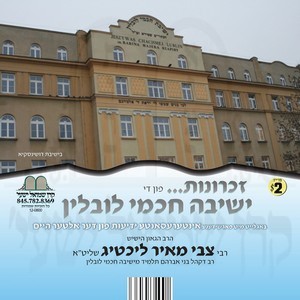 ZICHRONOS YESHIVAS CHACHMEI LUBLIN