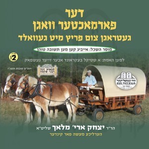 THE FARMACHTER VOGEN
