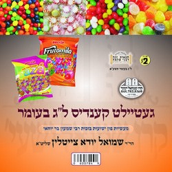 GETEILT CANDIES L''G BO'OMER