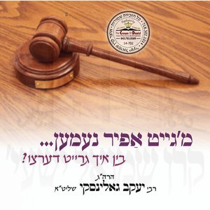 ELUL-V'TISHRAH KOL BO