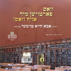 VUS FARTOUSHEN MIR OF VUS