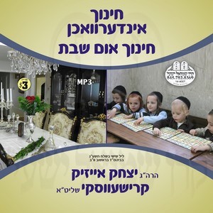 CHINUCH INDERVOCHEN & SHABBOS