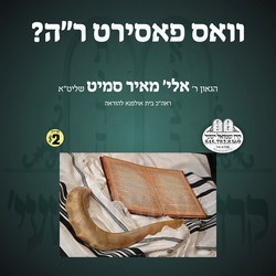 ELUL-V'TISHRAH KOL BO