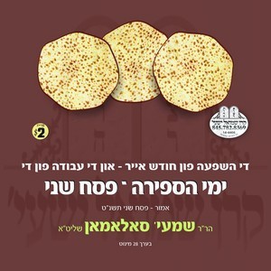 YEMEI HASFIRAH - PESACH SHEINI