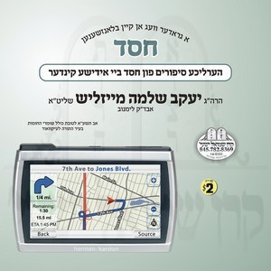 CHESED