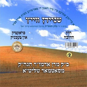 SHNEIDEN VEITZ