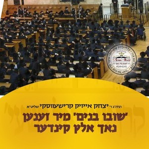 SHIVI BUNIM