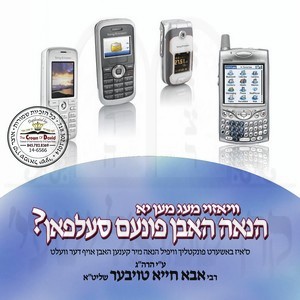 HANUAH HUBEN FUNEM CELLPHONE