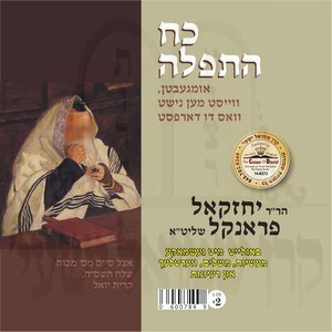 KOIECH HATFILEH