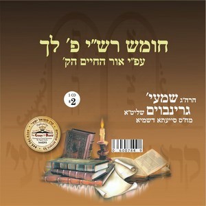 01-BRIESHIS-OIR HACHIAM