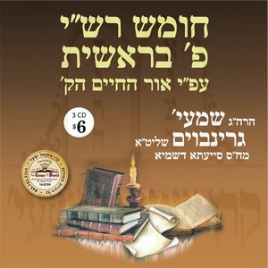 01-BRIESHIS-OIR HACHIAM