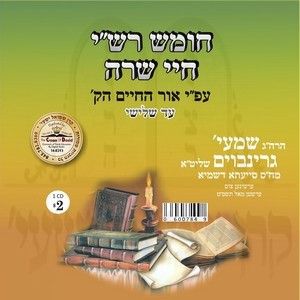 01-BRIESHIS-OIR HACHIAM