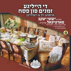 THE HEILIGE ZMANIM FIN PESACH