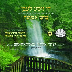 THE ZISE LAIBEN MIT EMUNAH