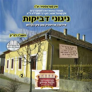 NEGINEI DEVEIKUS IN KERESTEER