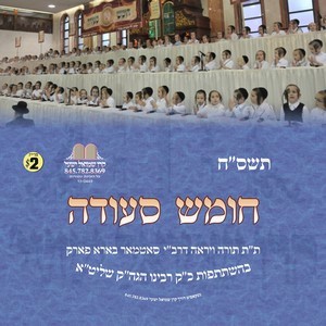 CHUMESH SE'EDA SATMAR B''P 5768