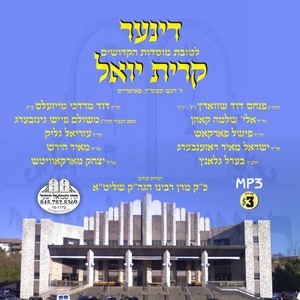 MOISDAS KIRYAS YOEL 5764