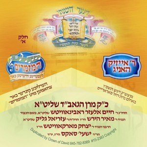 MOISDAS KIRYAS YOEL 5766