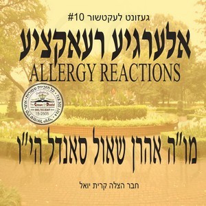 ALLERGY REACTIONS