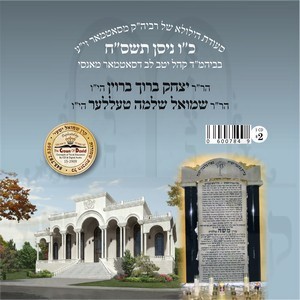 KUF VUV NISON 5768-MONSEY