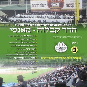 HUDOR KOBLIHU-MONSEY SIVEN 5773