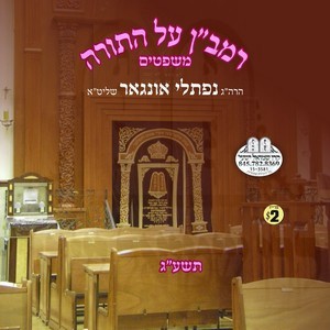 PARSHAS HASHVUA