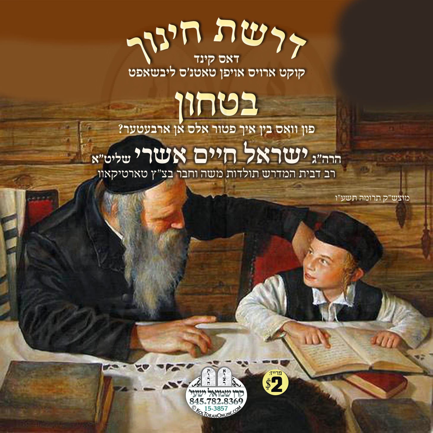 DROSHAS CHINUCH - BITOCHON