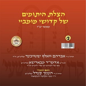 MESIBAS KEDOISHEI MOMBEI MONSEY