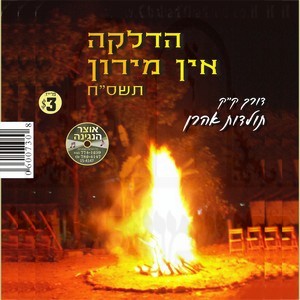 HADLOKA IN MIRON 5768