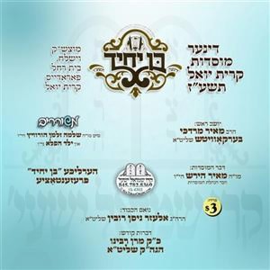 MOISDAS KIRYAS YOEL 5777