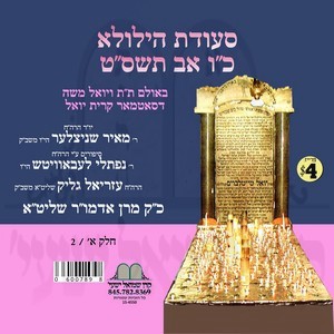 KUF VUV UV 5769