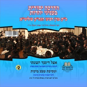 MOISDAS SATMAR B''P 5770