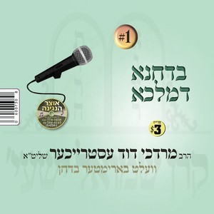 BADCENEH D'MALKAH-1