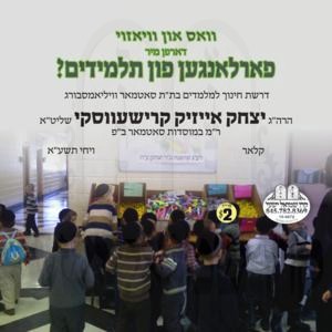 FARLANGEN FIN TALMIDIM-VIAZOI